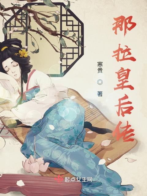 妈妈的桃花源真美小说免费阅读