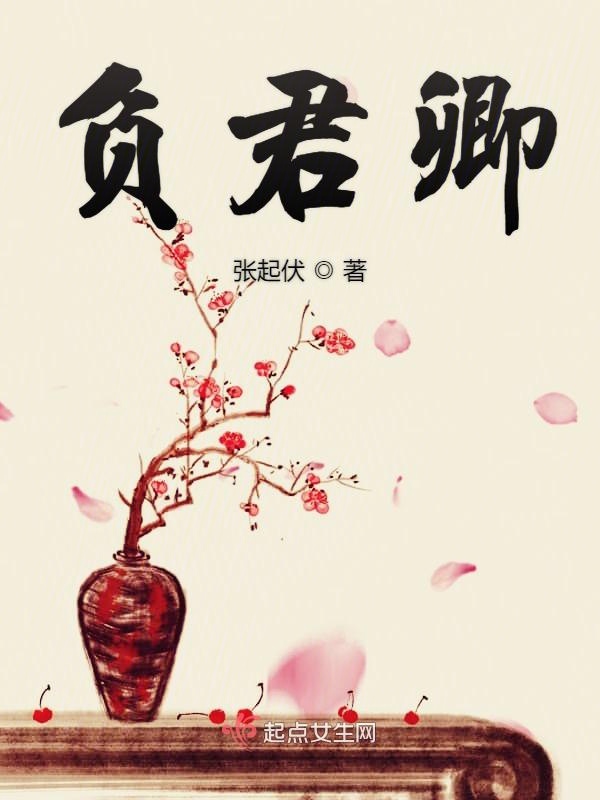 负君卿