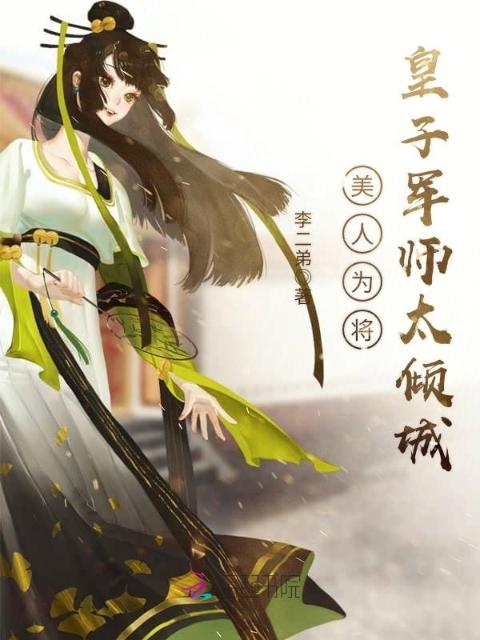沈门将女