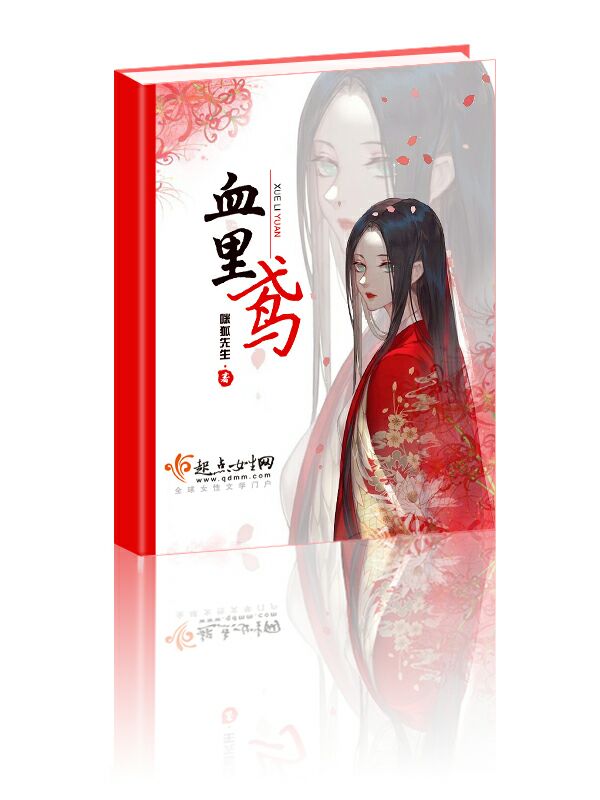 暗夜的吸血情人