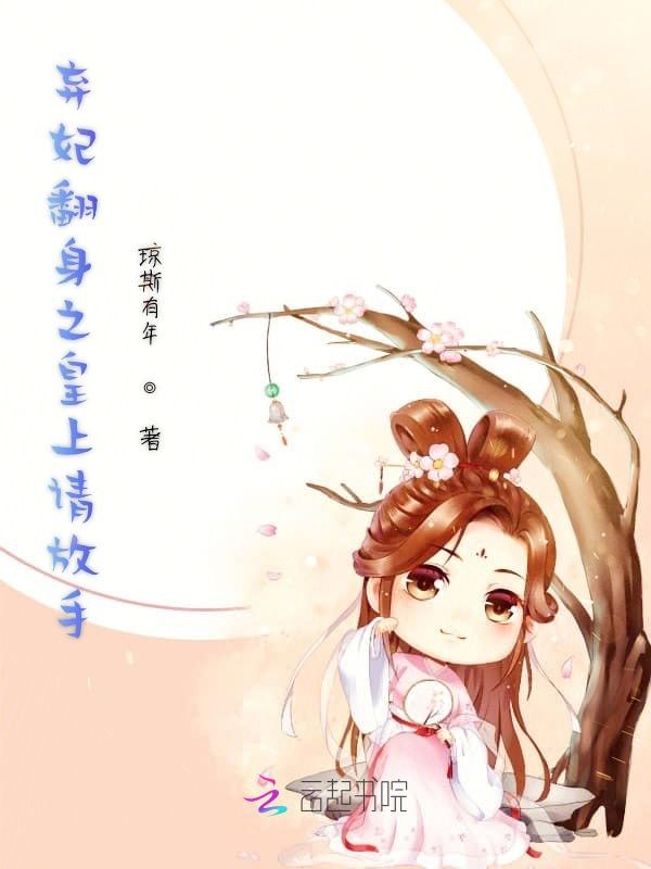 皇后一心想和离