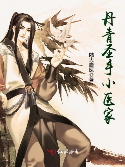 丹青绘吾