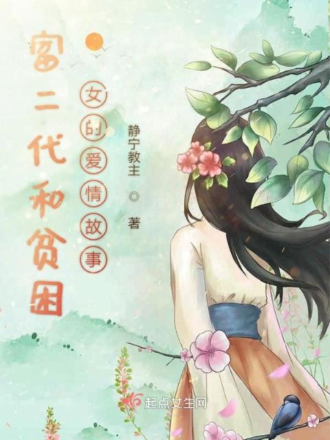 阮软(NP)作者:迟遇小说百度云