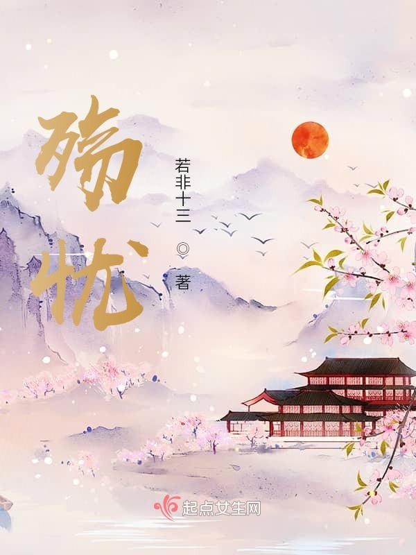 殇忧