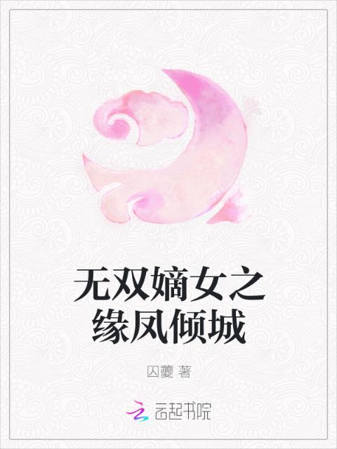 父子俩共同上林初瑶的小说叫什么名