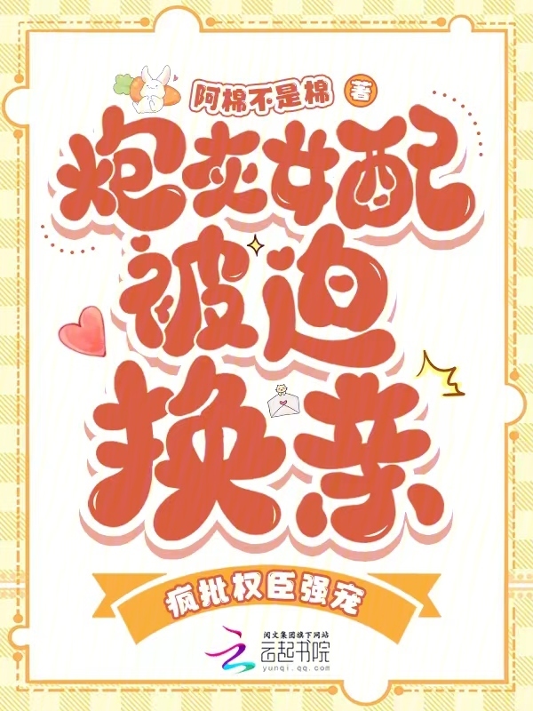《别有用心的妻子》全集