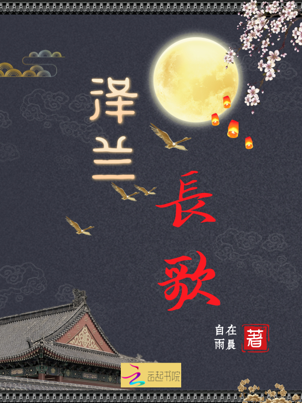 银色十字梦梦三生简介