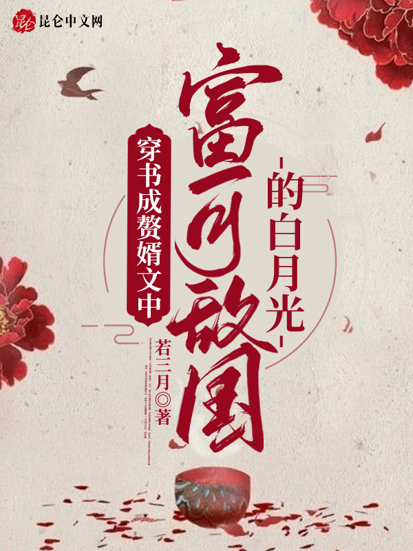烟雨楼小说