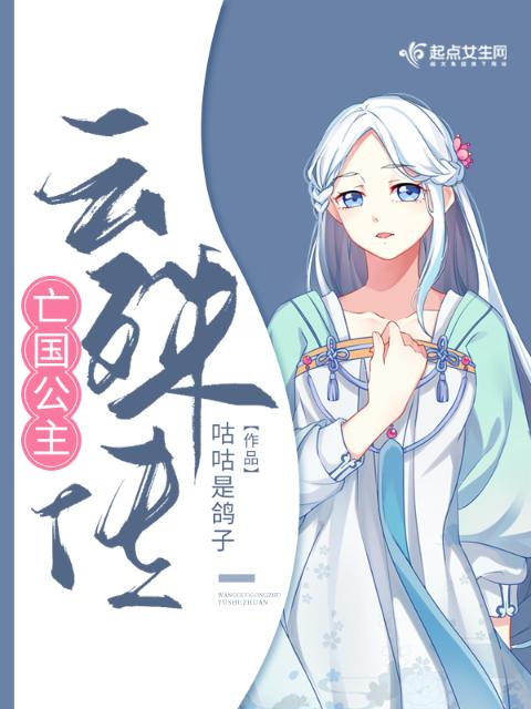 这个反派我养了