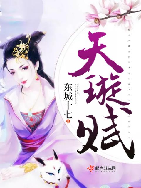 假千金挨日记(NPC)小说TXT下载
