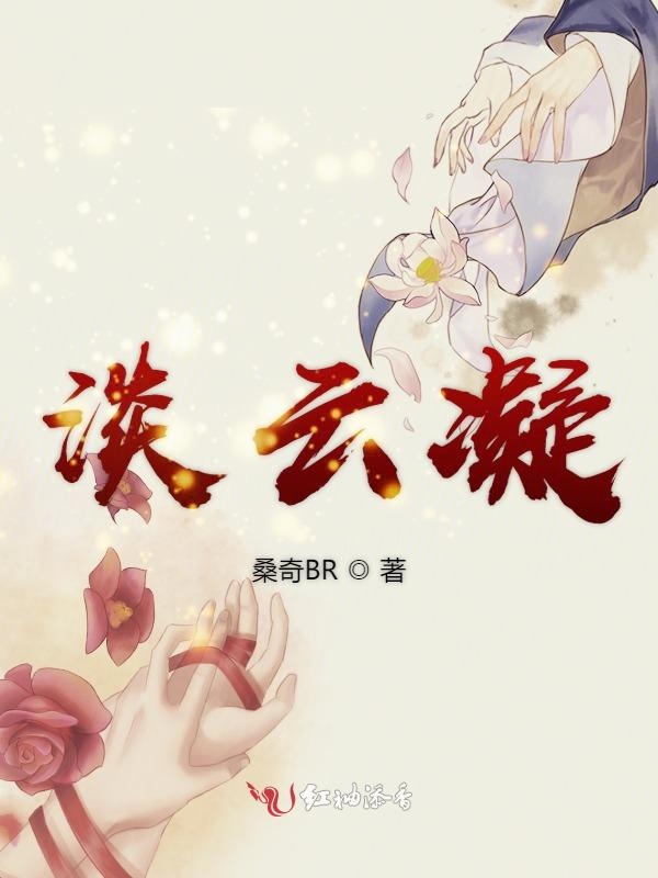 淡云凝