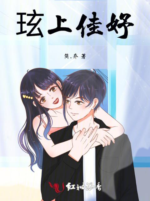 玹上佳妤