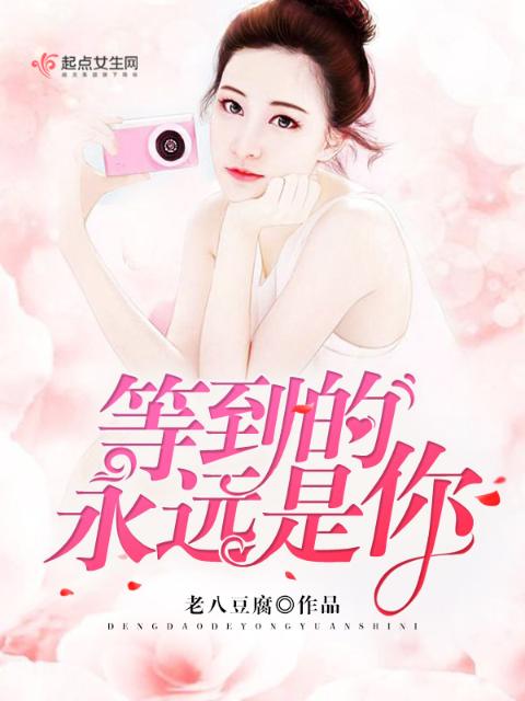 穿越成极品美人受被疼爱的小说