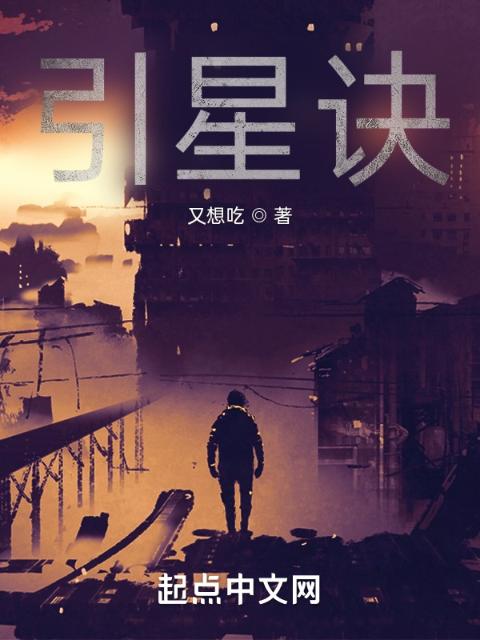 引星诀