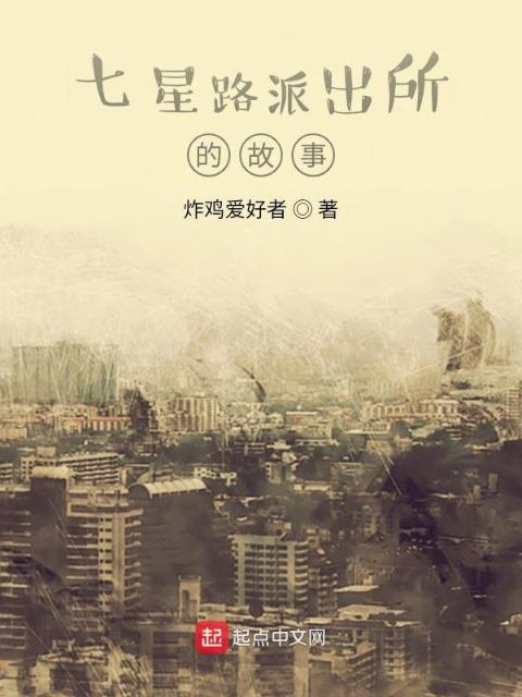 爸爸叔叔舅舅的小说
