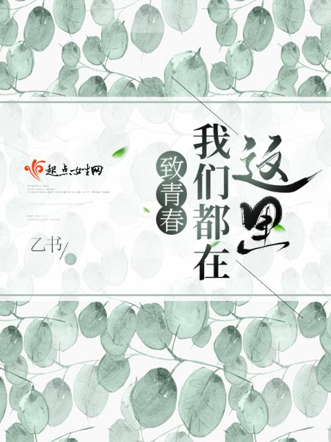 致青春：榴莲视频在线观看成人官网入口都在这里