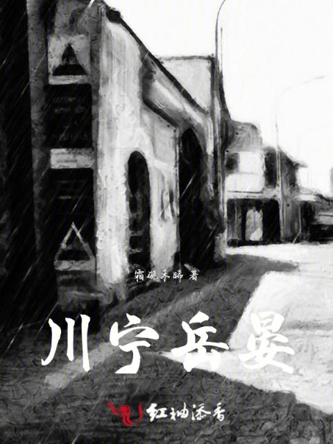 丛林夫妻大战