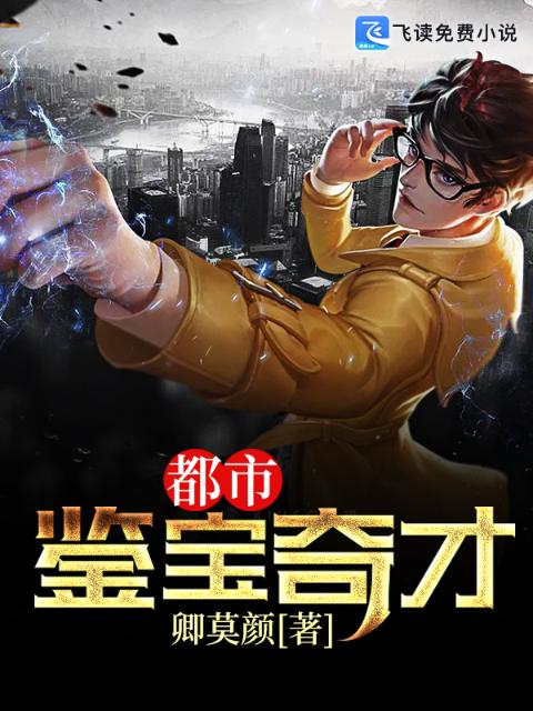 无敌天命原著小说