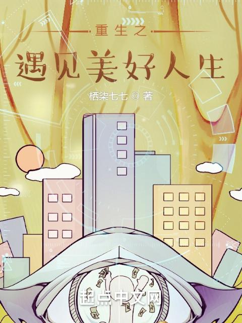 我好像日错人了BY南浅讲的什么