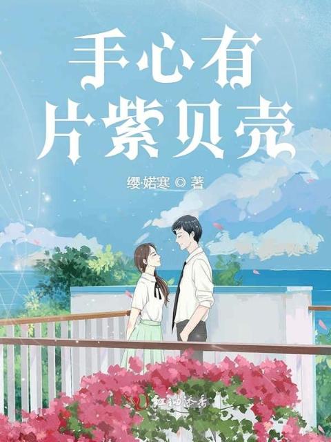 杀手房东俏房客TXT免费阅读