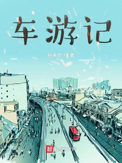 小叔攀上那对傲人的高峰