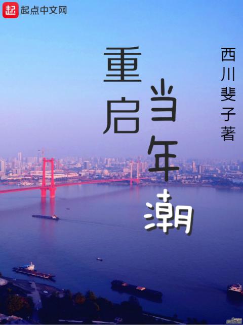 重生之再见当年