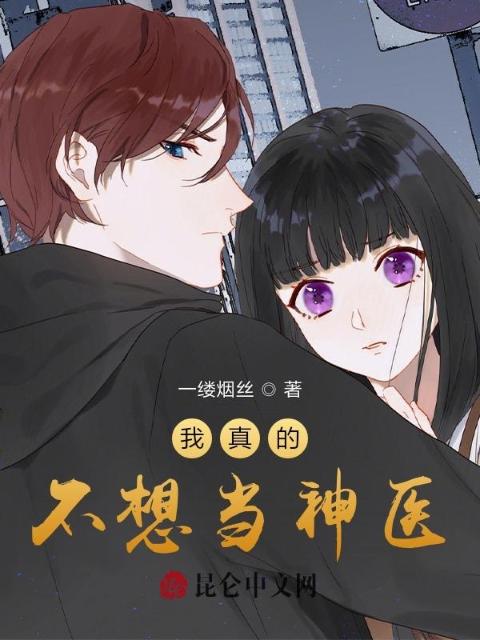 都市神医：开局成为百万神豪