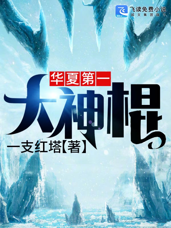 天下第一神算子