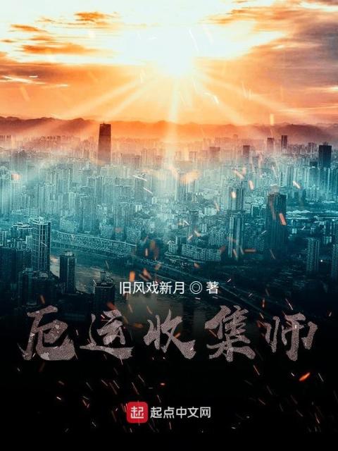 我不是倒霉星啊
