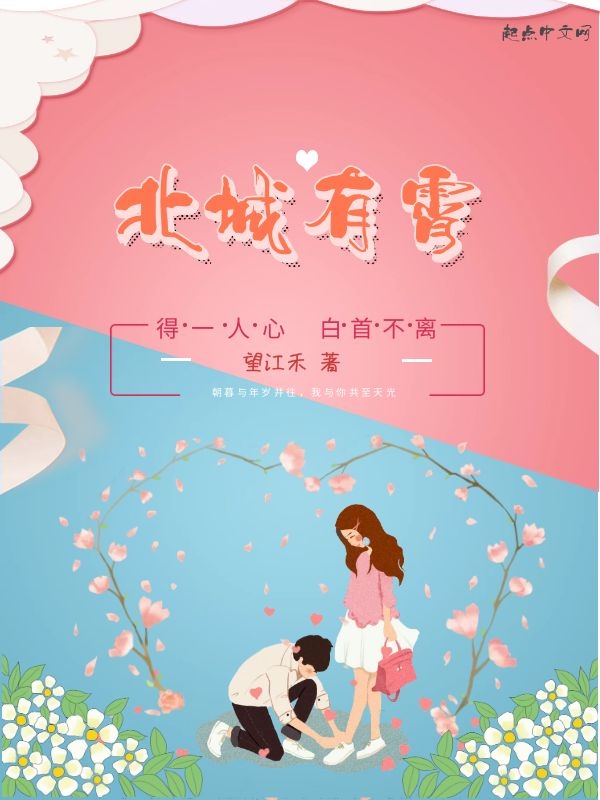 北城有霄