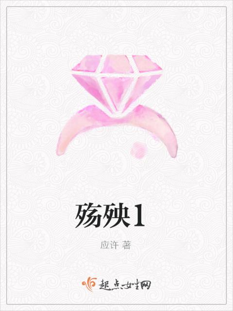 殇殃1