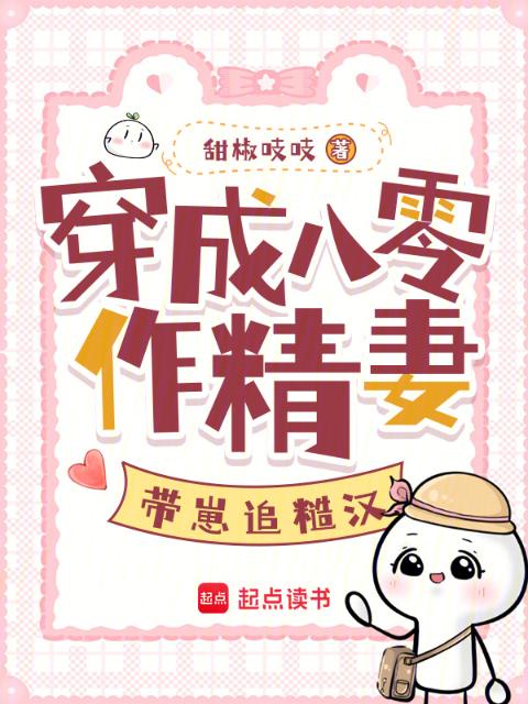 穿成八零作精妻，带崽追糙汉