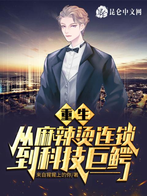 棒梗干妈小强小说叫什么名字