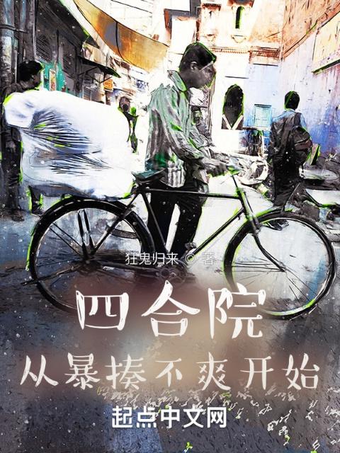 年代：从暴揍不爽开始