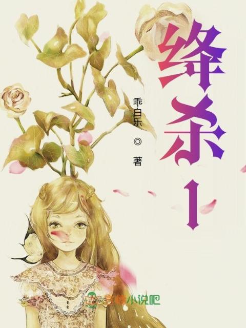 绛杀1