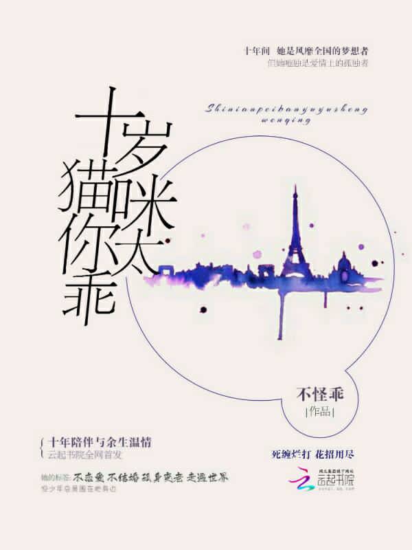 十岁猫咪你太乖