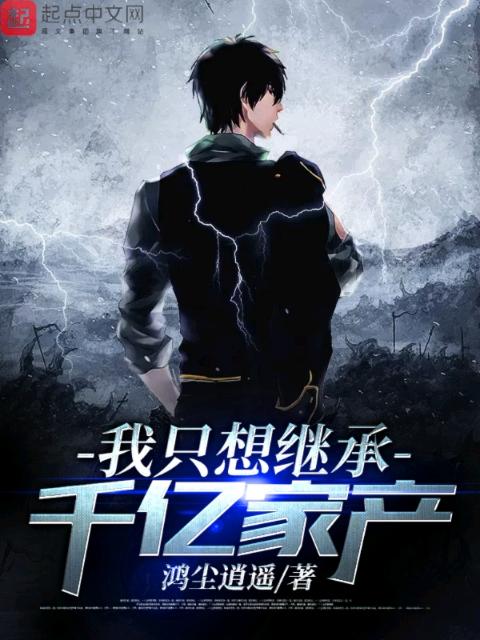 一路向西