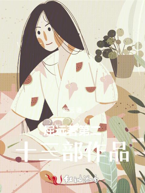 瑞士《人之初》
