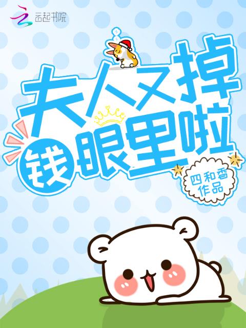 桃花劫小说免费阅读