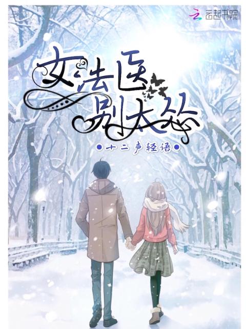 女法医别太怂