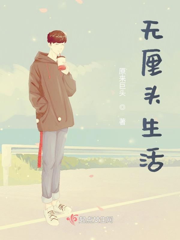 无厘头生活