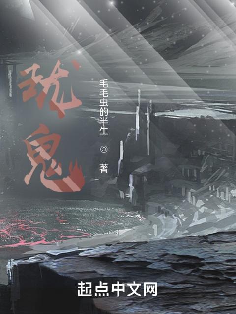 珑鬼
