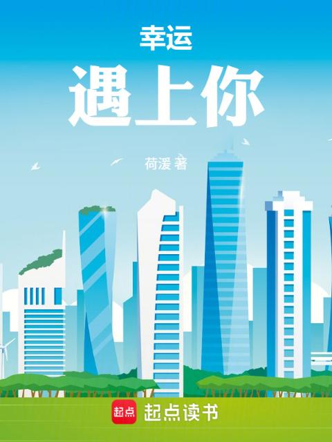 老婆姐姐在加班妹夫骑自行车接她回