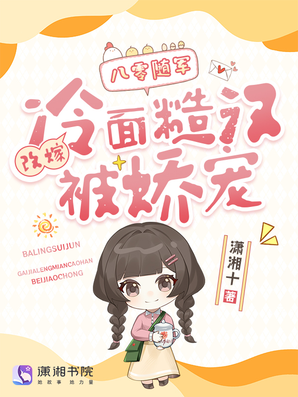 强迫臣服霍莽TXT百度云