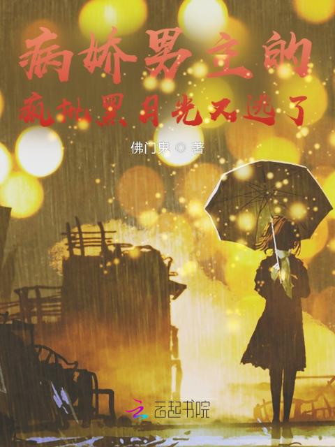 《瑜儿要上钩》BY落笔清欢