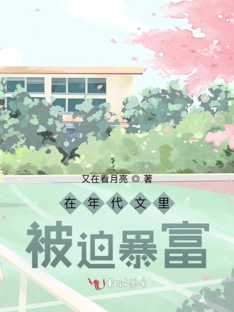 大小姐被迫接受管教雨里捉鱼的小说