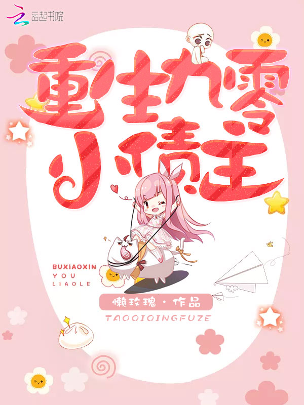 重生九零小债主