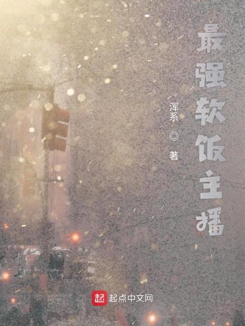 和平精英殇璃传