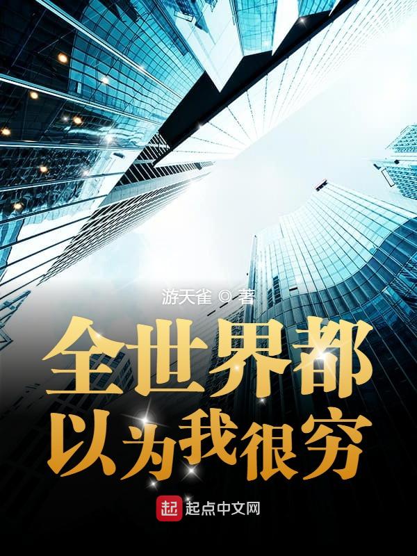 春满酥衣BY韫枝免费阅读