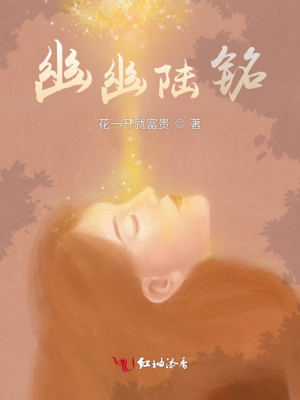 幽幽陆铭